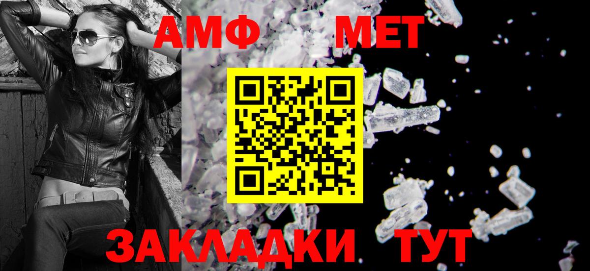 АМФЕТАМИН  Вход с VPN  Муром  Амфетамин Розовый  АМФЕТАМИН 