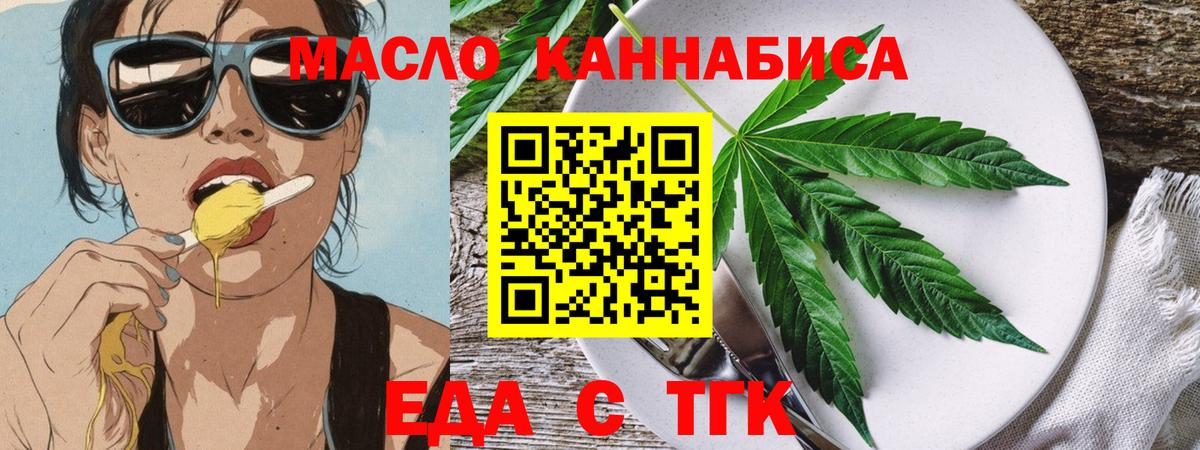 Муром  Печенье с ТГК марихуана  Вход с VPN 