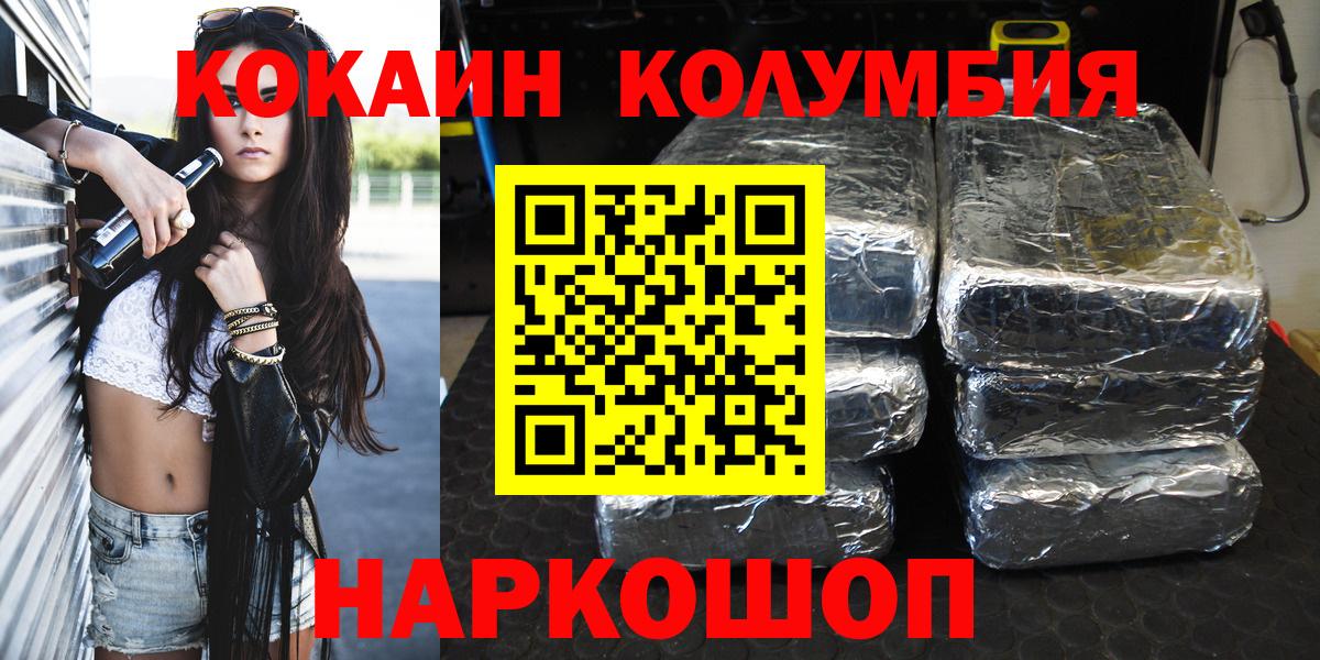 Муром  COCAIN Перу  Вход с VPN  Cocaine FishScale 