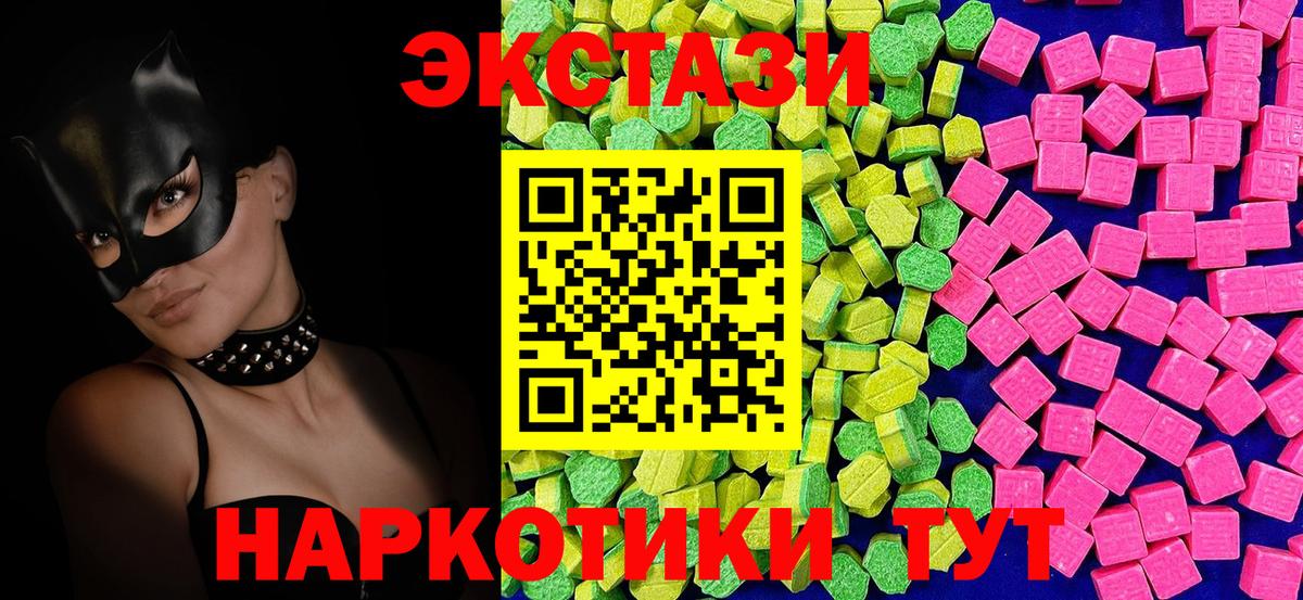 Ecstasy 280 MDMA  Вход с VPN  купить закладку  Муром  ЭКСТАЗИ 280 MDMA 