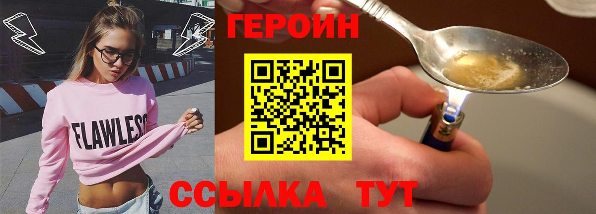 Муром  Героин VHQ  Вход с VPN 