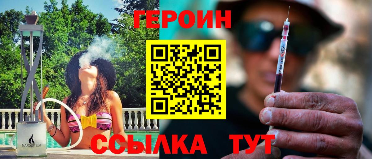 Героин Афган Муром
