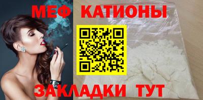 мяу мяу мука Волжский