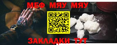 мяу мяу мука Волжский