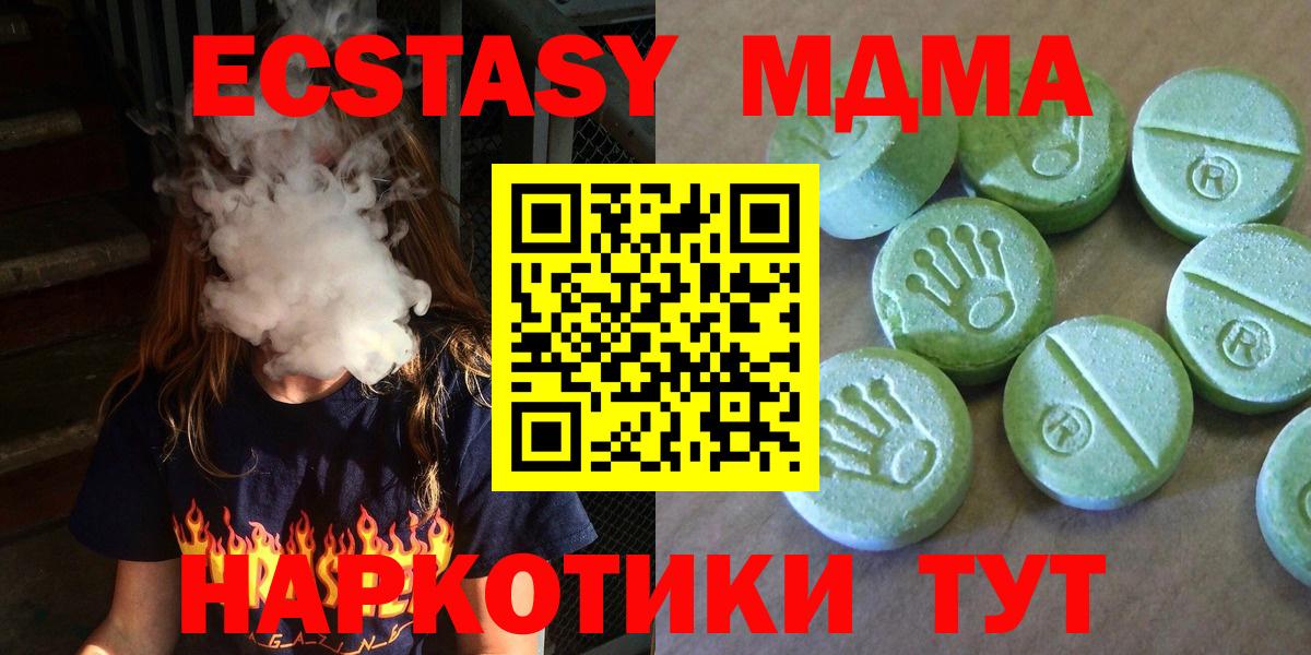 MDMA кристаллы Муром