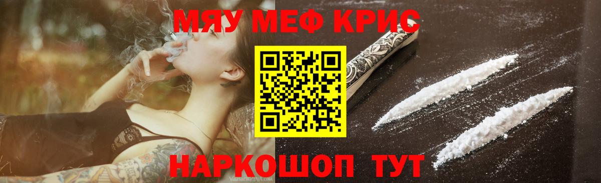 Меф Муром