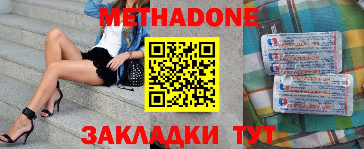 МЕТАДОН VHQ  Вход с VPN  Муром 