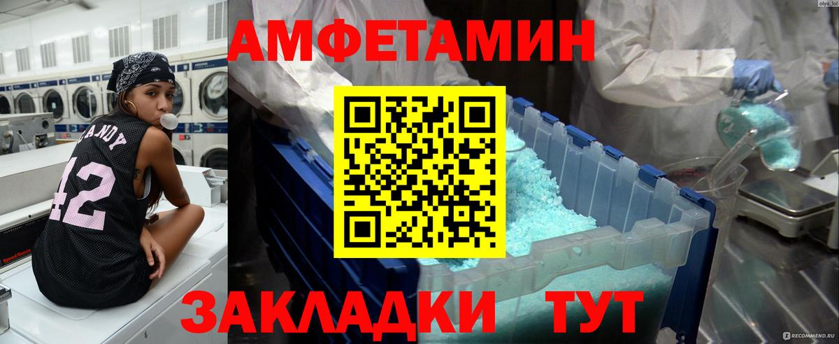 МЕТАМФЕТАМИН Methamphetamine Муром