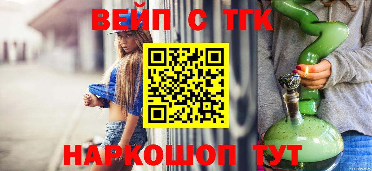 ТГК жижа Муром