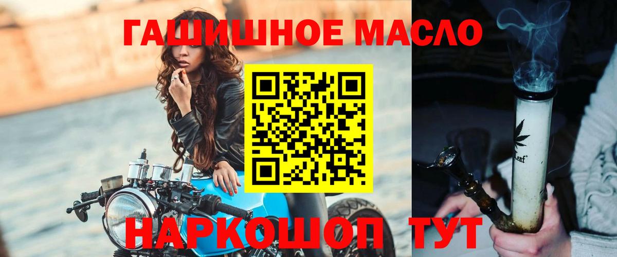 ТГК THC oil  Дистиллят ТГК гашишное масло  где можно купить   Вход с VPN  Муром 